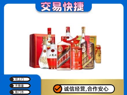 南宁市横县名酒回收酒水.jpg