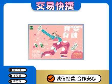 南宁市横县高价回收伊利购物卡