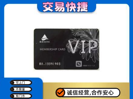 南宁市横县回收银座卡