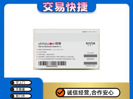 南宁市横县上门回收银泰购物卡