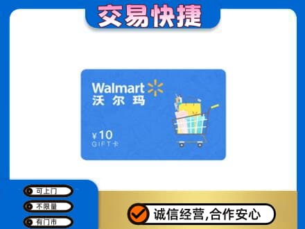 南宁市横县回收沃尔玛卡