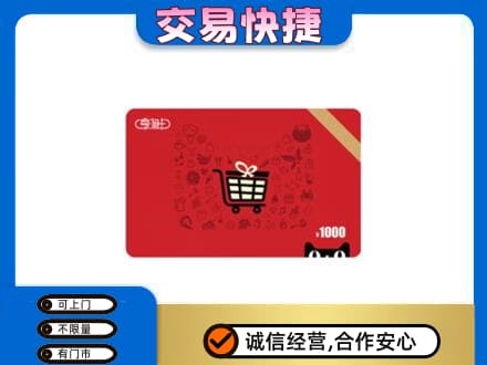 南宁市横县回收享淘卡