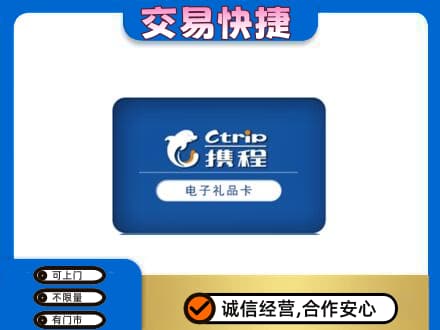 南宁市横县回收携程卡