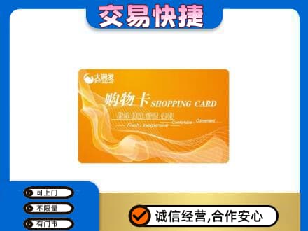 南宁市横县回收大润发超市卡