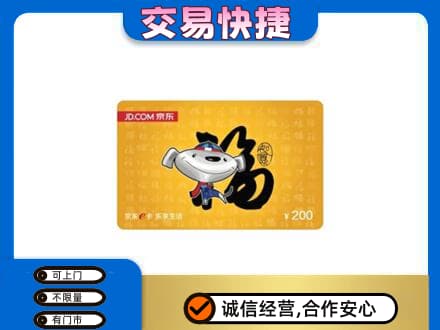 南宁市横县回收京东E卡