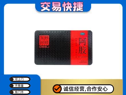 南宁市横县回收阿胶