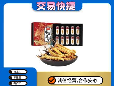 南宁市横县回收冬虫夏草