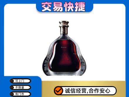 南宁市横县回收轩尼诗李察