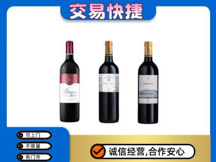 南宁市横县回收拉菲红酒