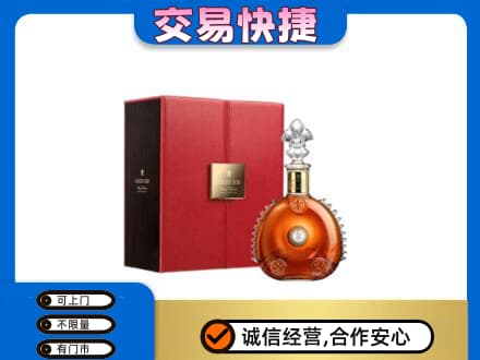 南宁市横县回收路易十三