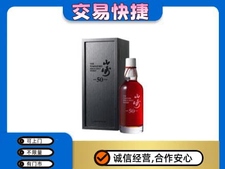 南宁市横县回收山崎