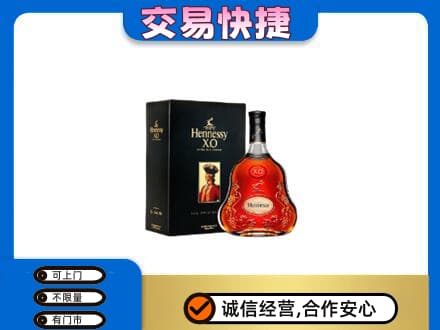 南宁市横县回收轩尼诗