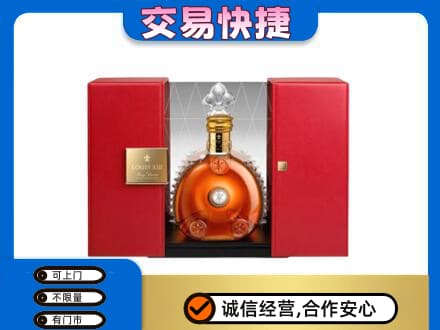 南宁市横县回收路易十三礼盒