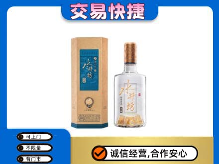 南宁市横县回收水井坊