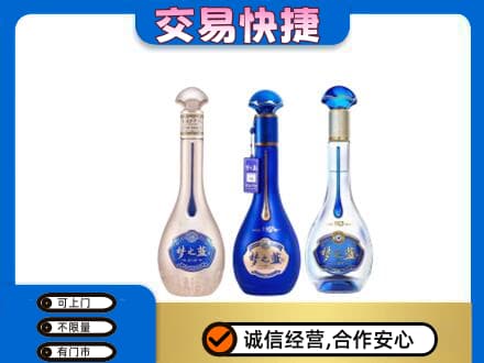 南宁市横县回收梦之蓝