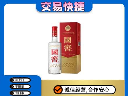 南宁市横县回收国窖1573公司