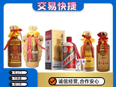 南宁市横县回收贵州茅台酒