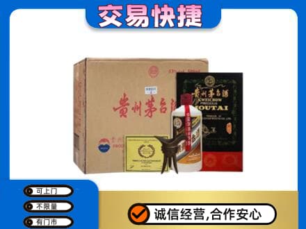 南宁市横县回收珍品茅台酒