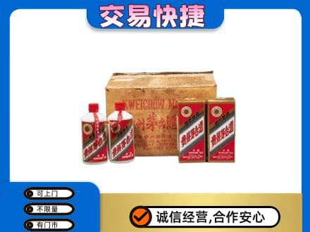 南宁市横县回收五星茅台酒