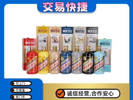 南宁市横县回收生肖茅台酒