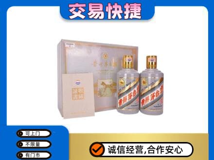 南宁市横县回收茅台酒礼盒