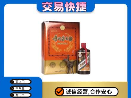南宁市横县回收精品茅台酒