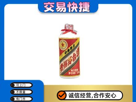 南宁市横县回收地方国营茅台酒